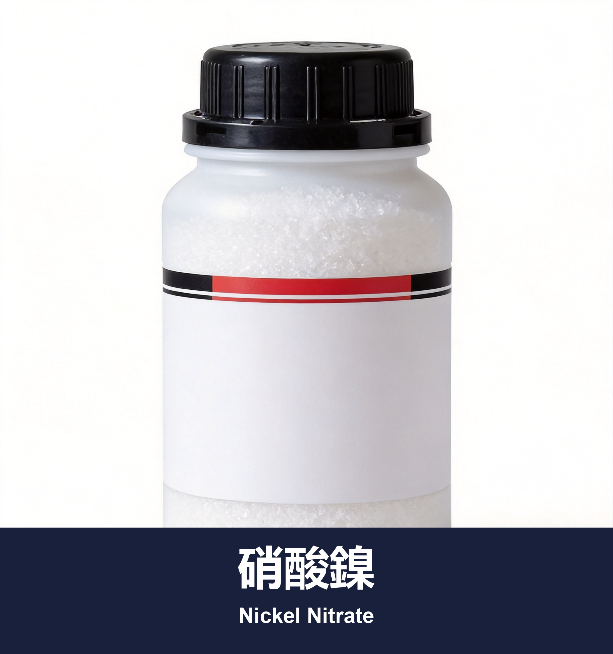 硝酸鎳