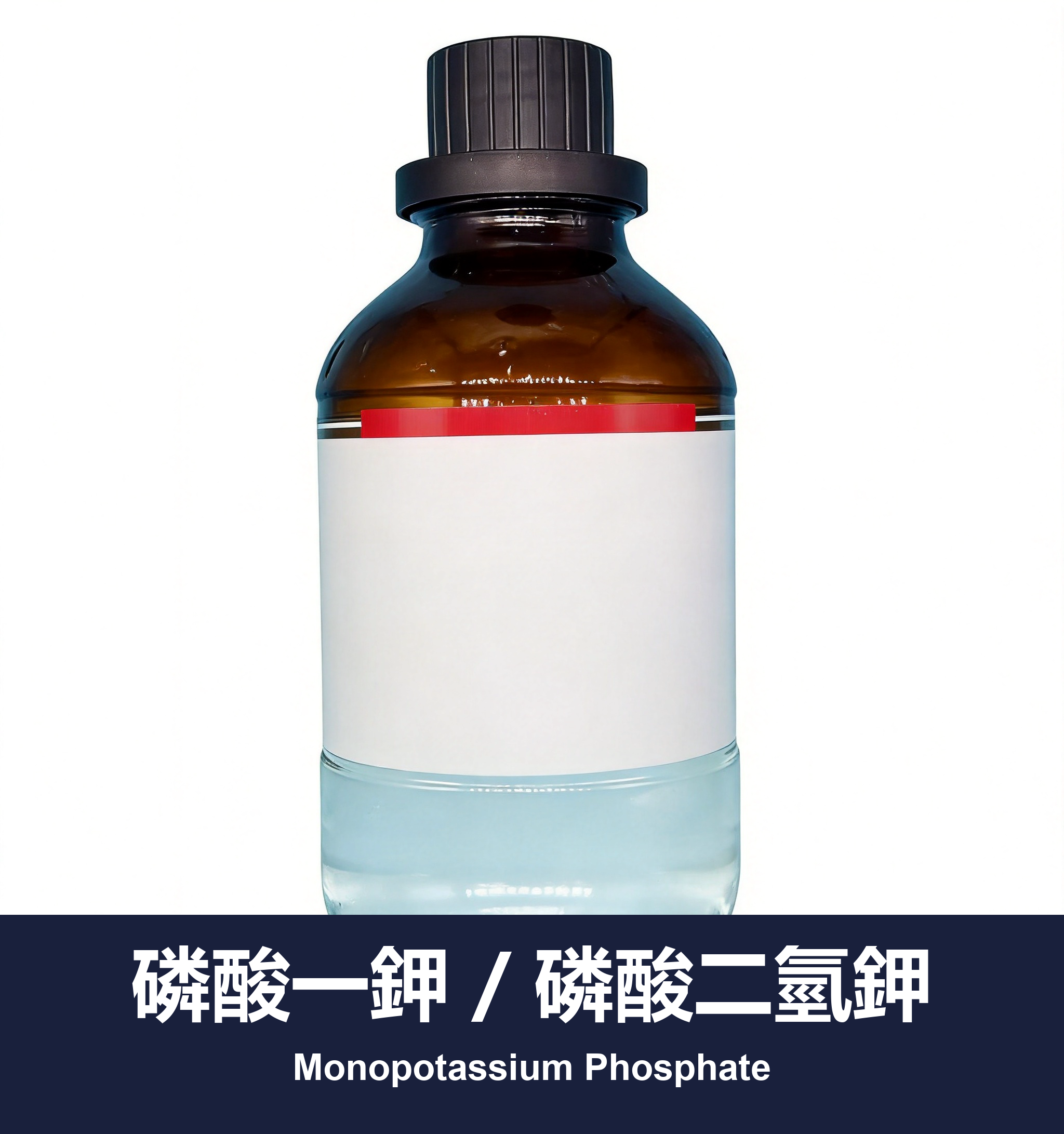 磷酸一鉀 / 磷酸二氫鉀