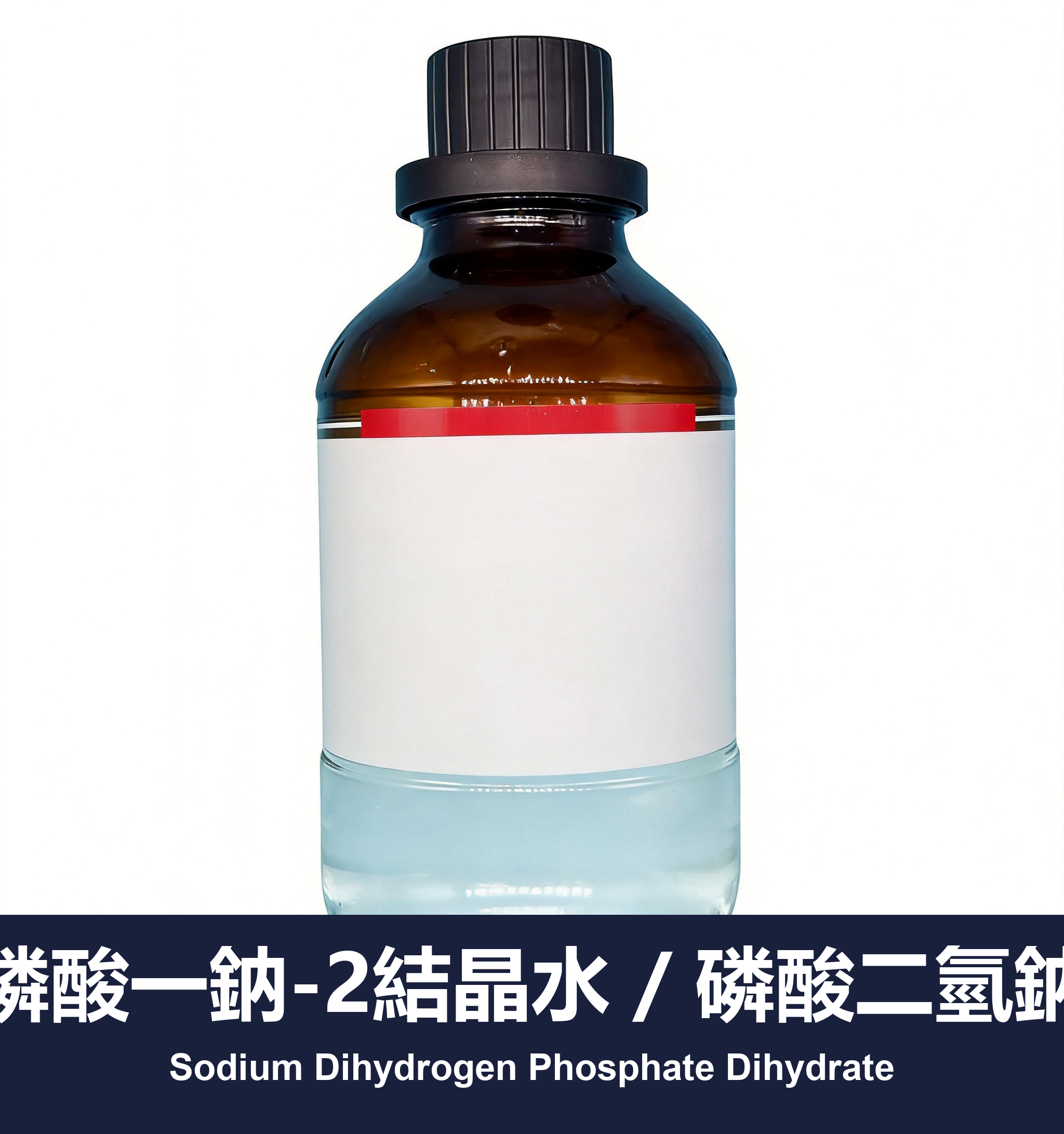 磷酸一鈉-2結晶水 / 磷酸二氫鈉