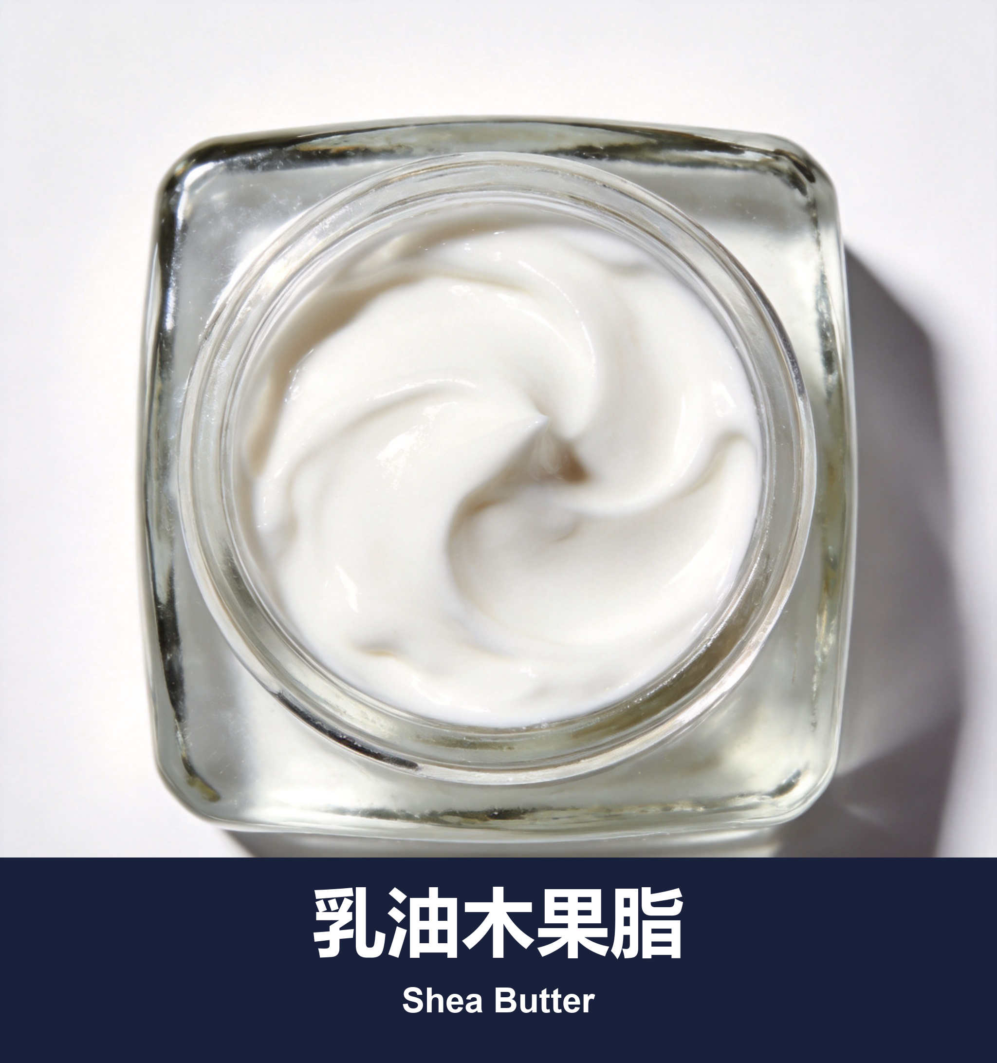 乳油木果脂