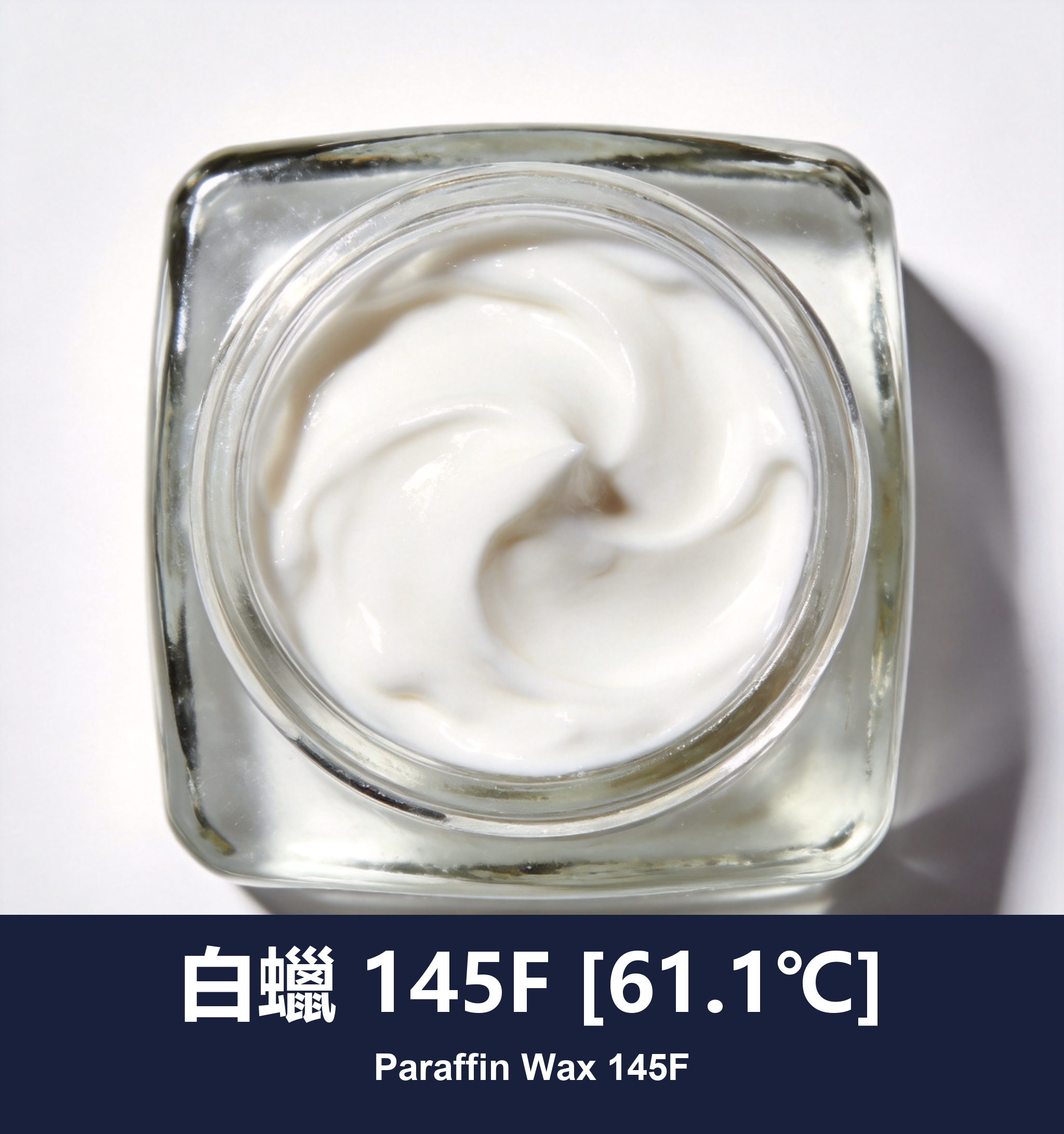 白蠟 145F [61.1℃]