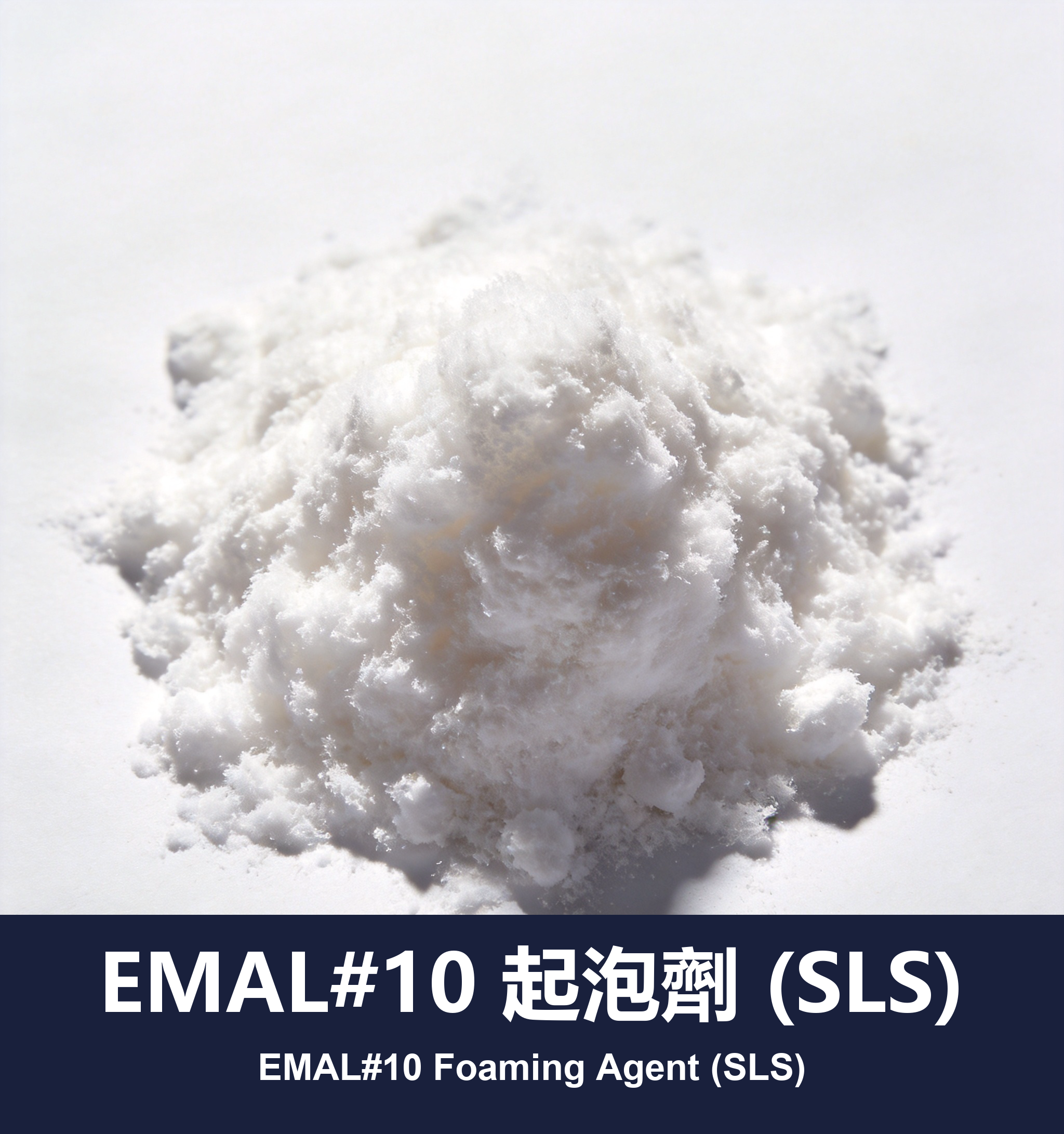 EMAL#10 起泡劑 (SLS)