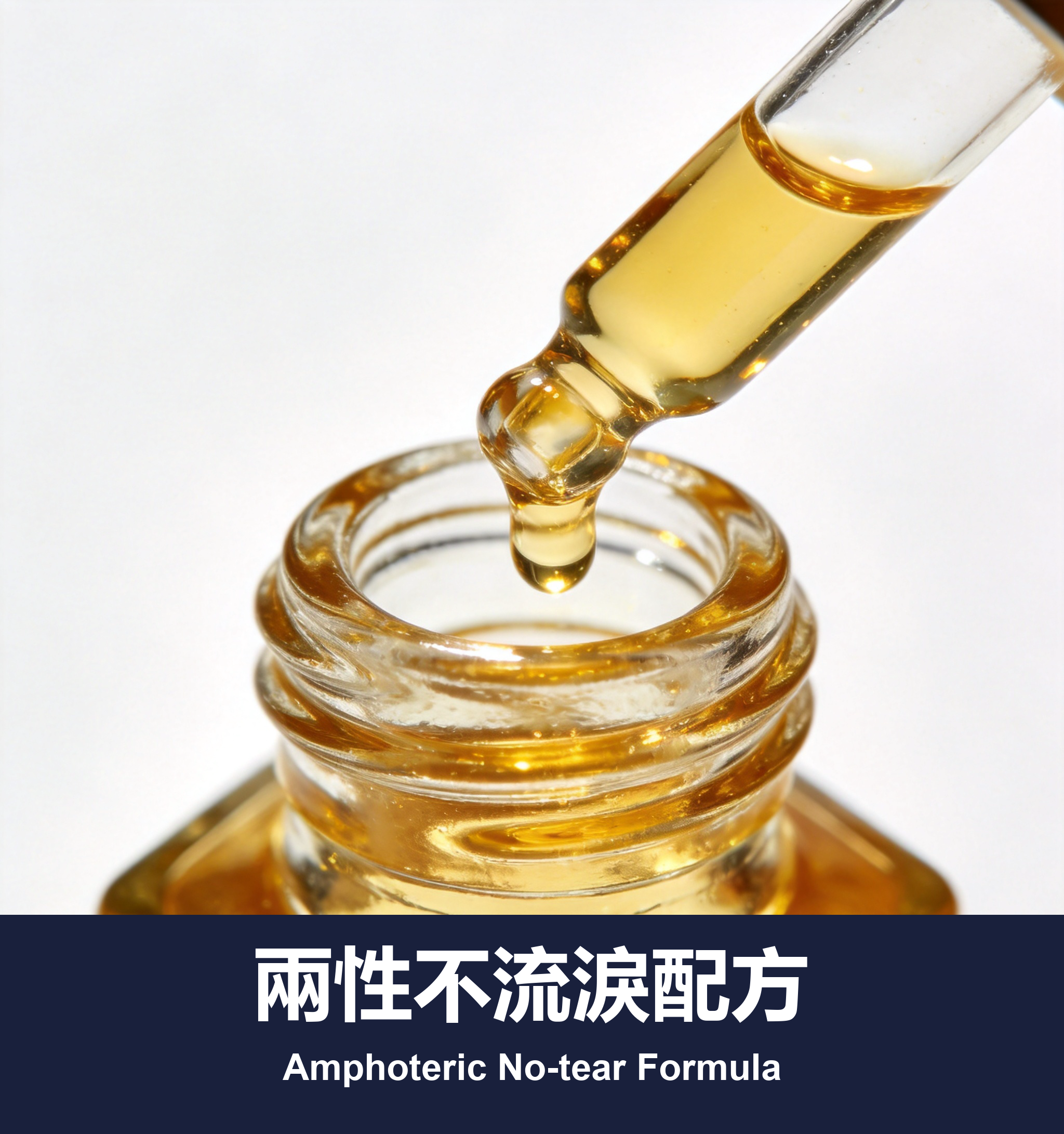 兩性不流淚配方