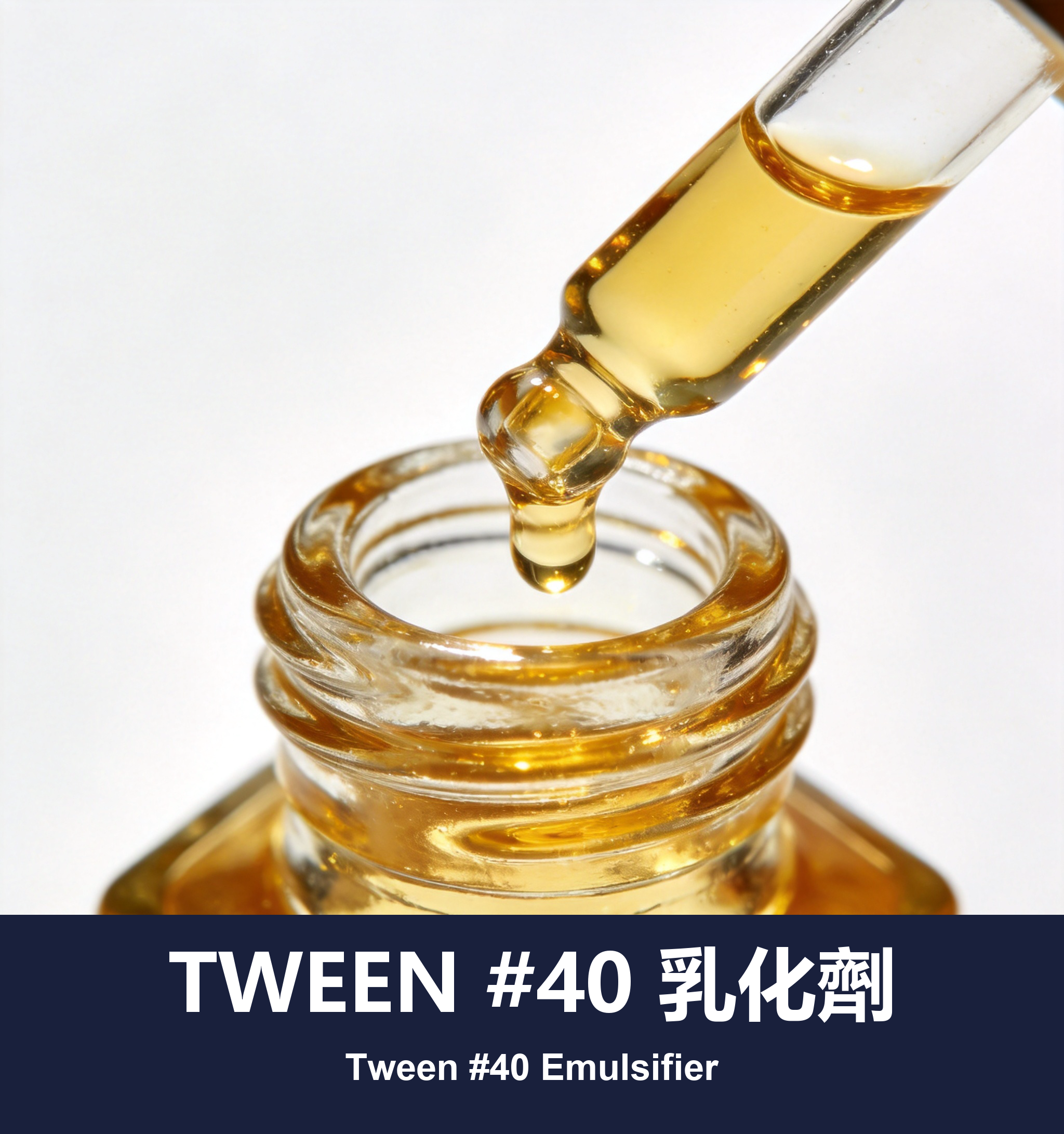 TWEEN #40 乳化劑