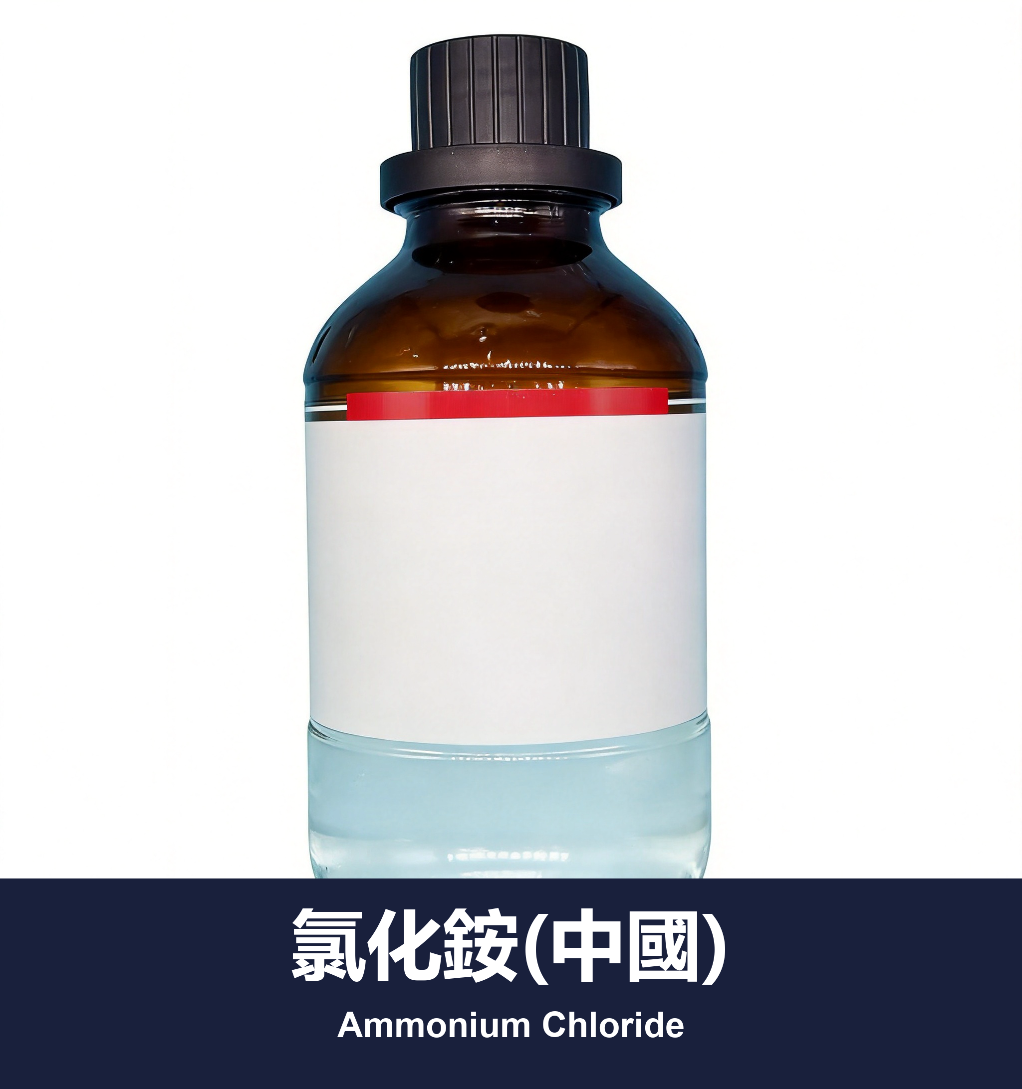 氯化銨(中國)