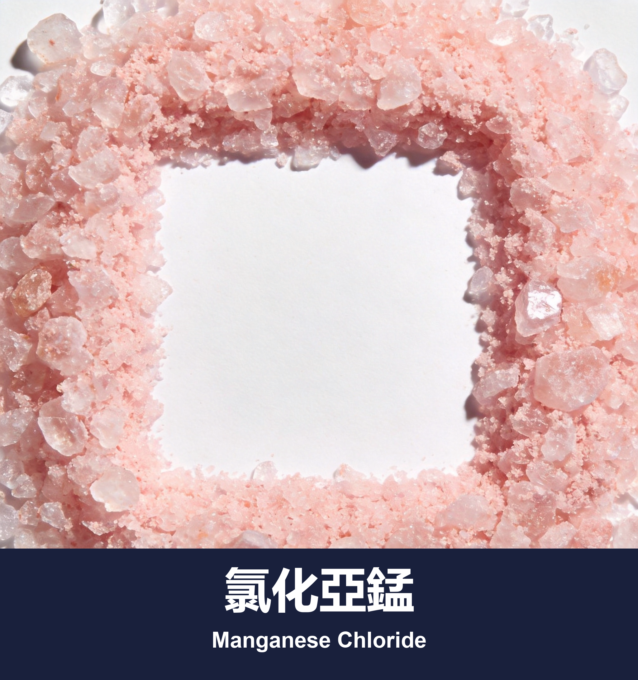 氯化亞錳