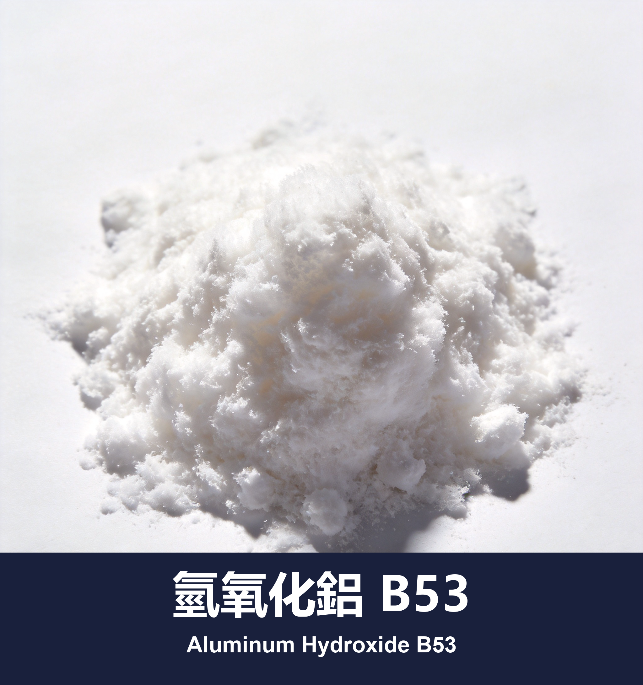 execute_script 成功：氫氧化鋁 B53