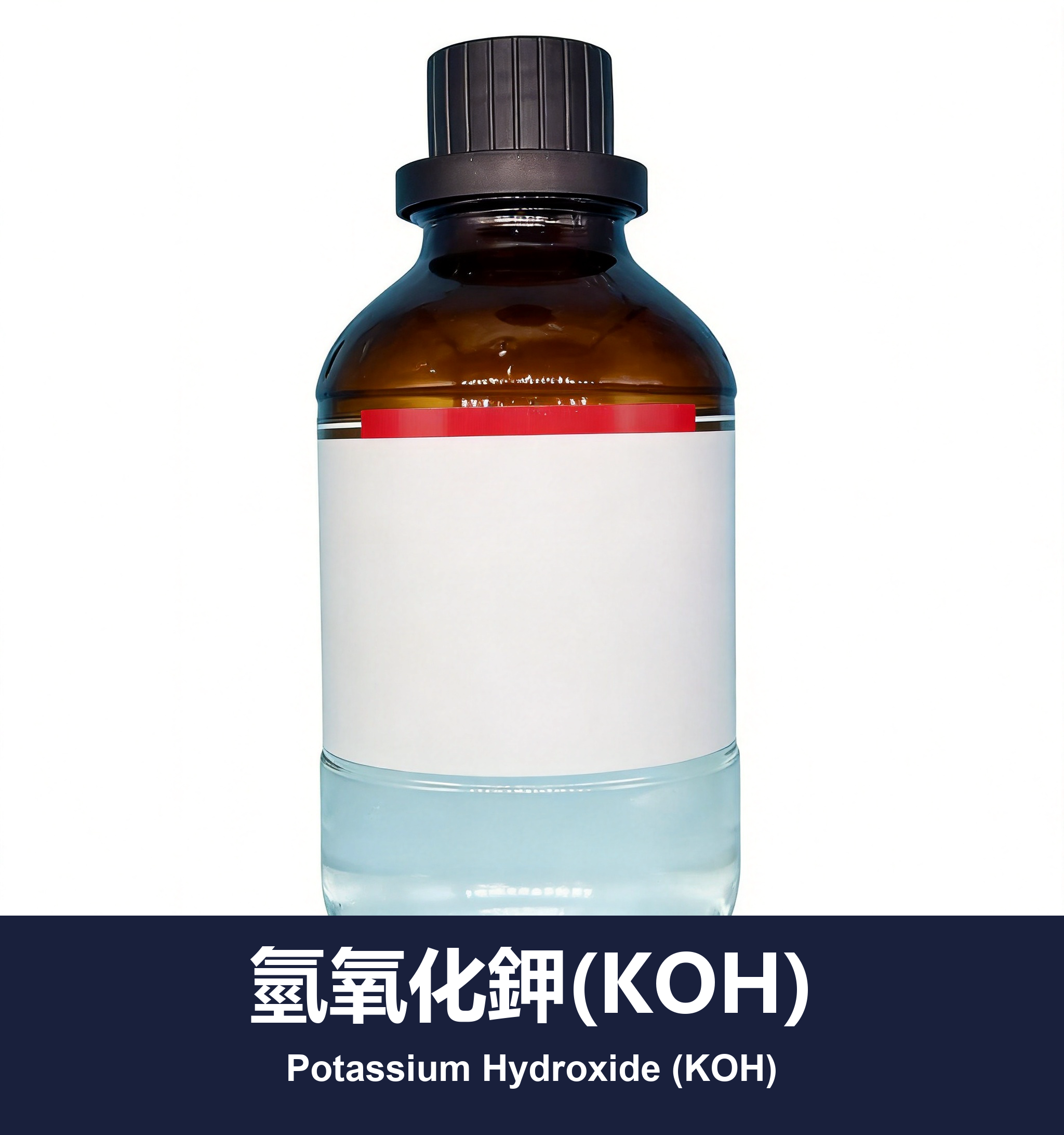 execute_script 成功：氫氧化鉀(KOH)