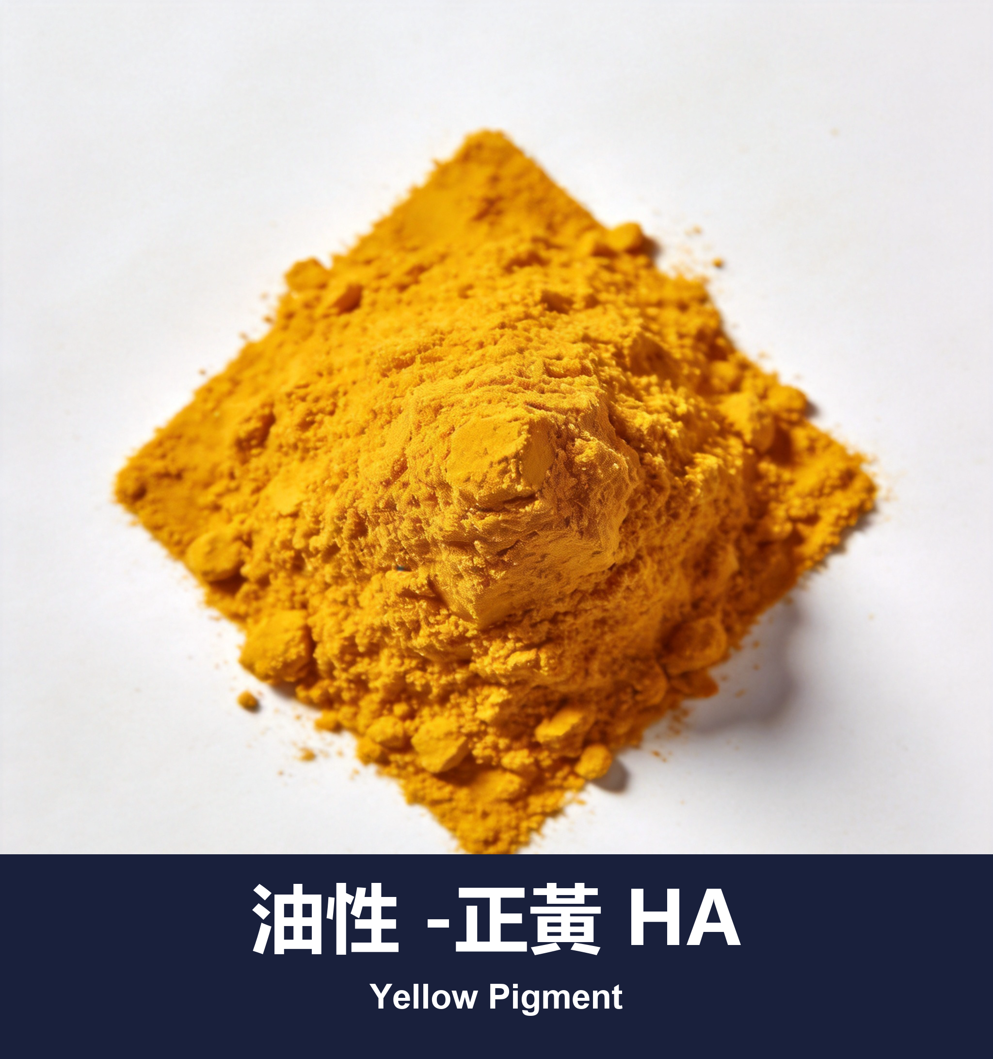 油性 -正黃 HA