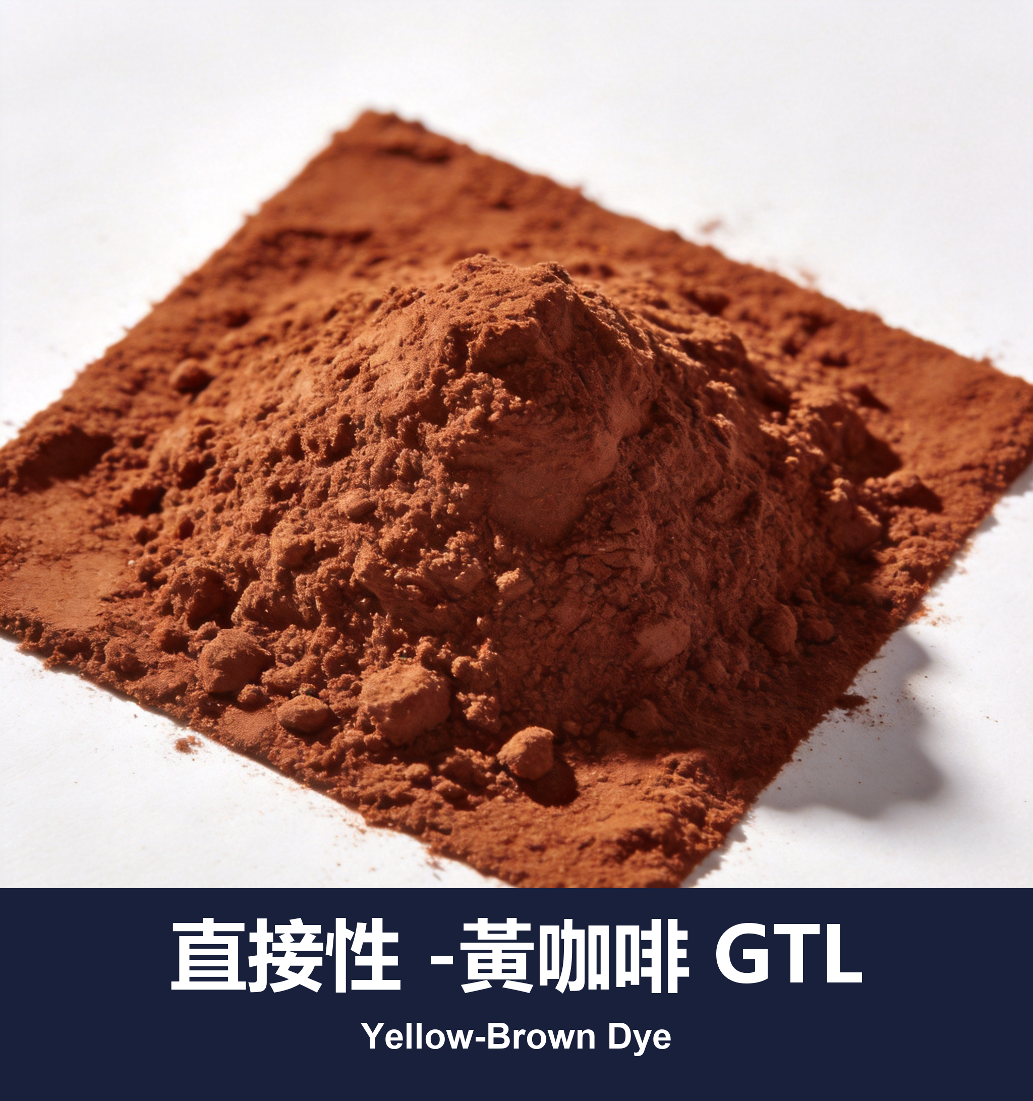 直接性 -黃咖啡 GTL