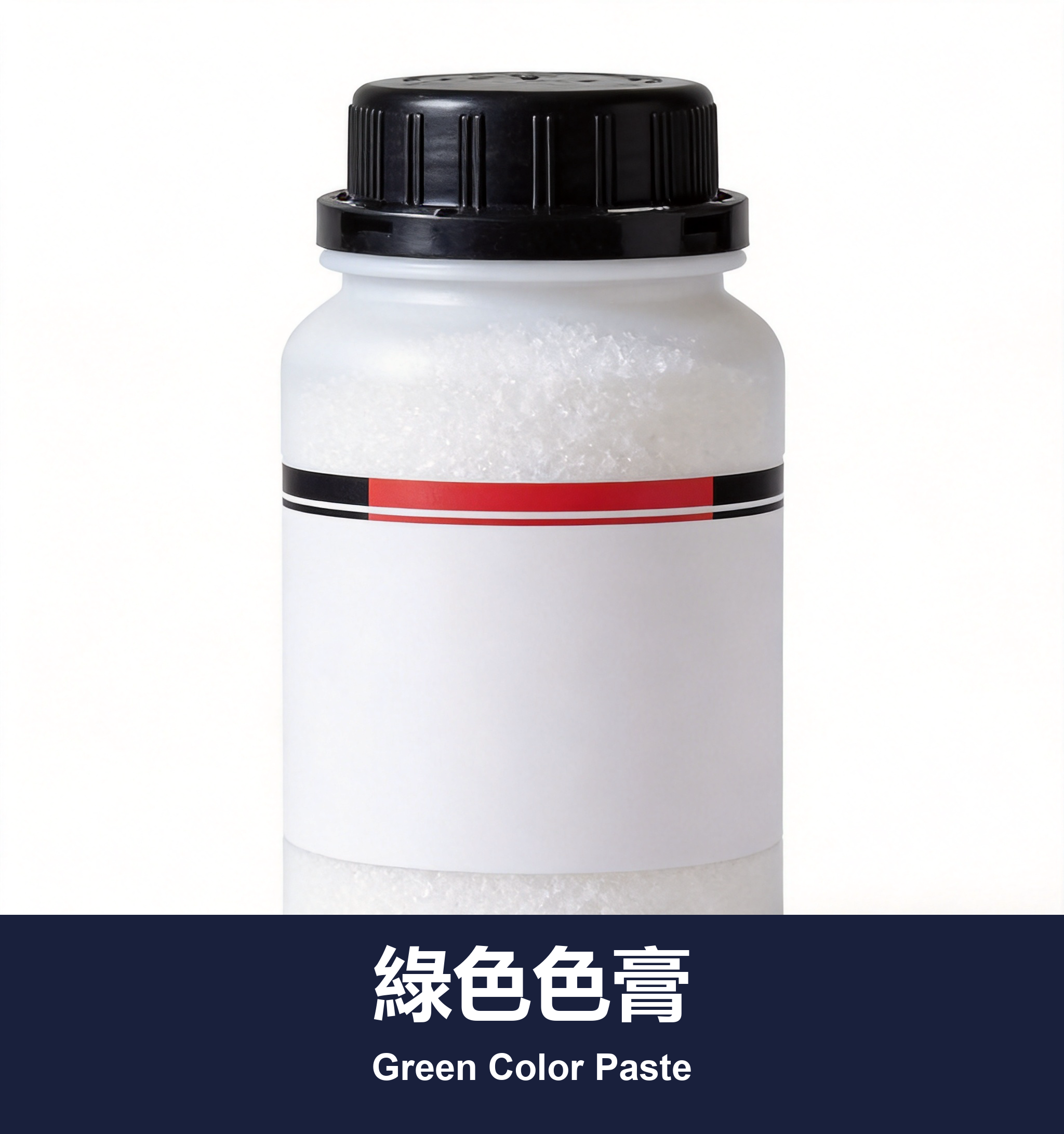 綠色色膏