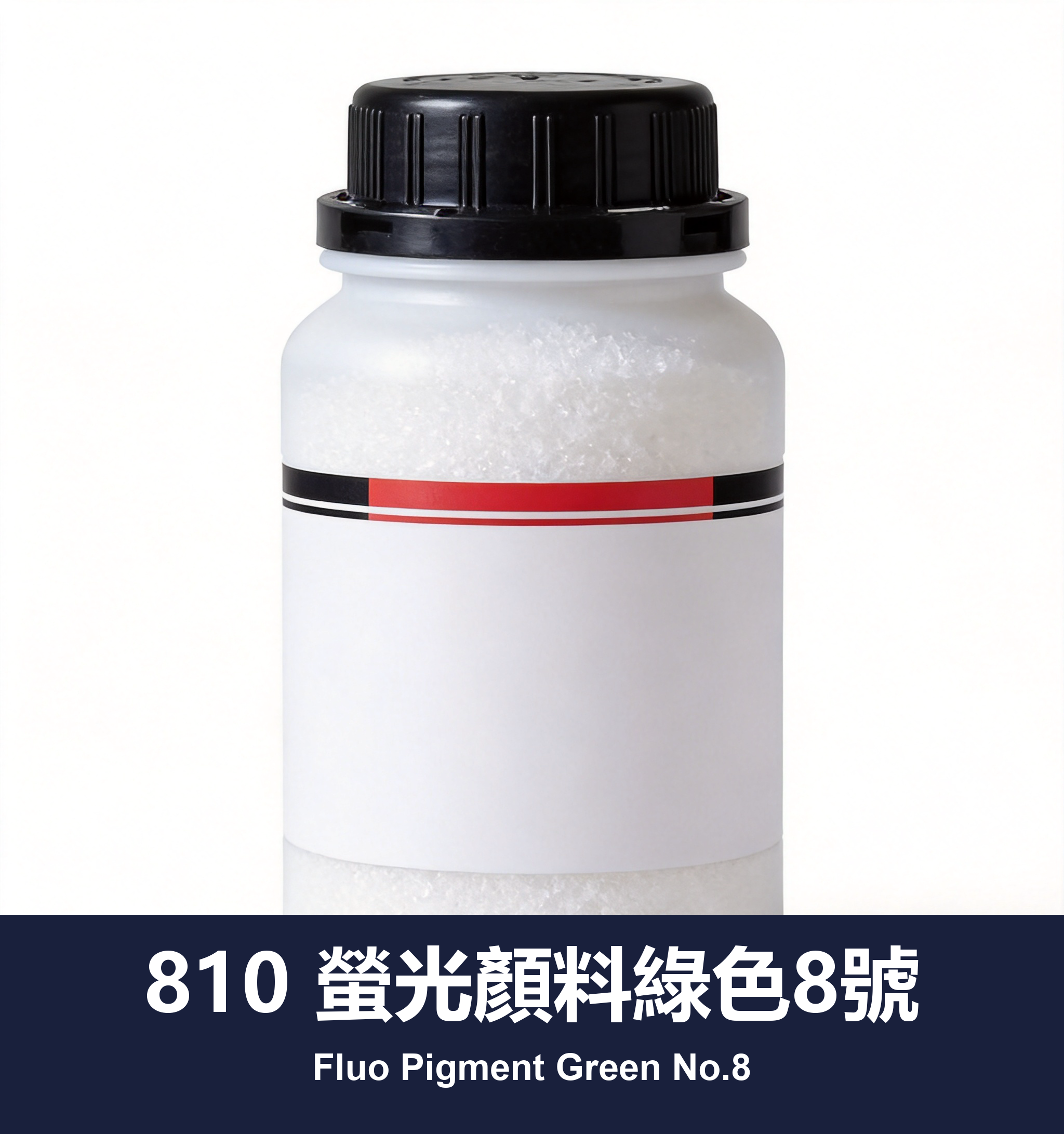 810 螢光顏料綠色8號