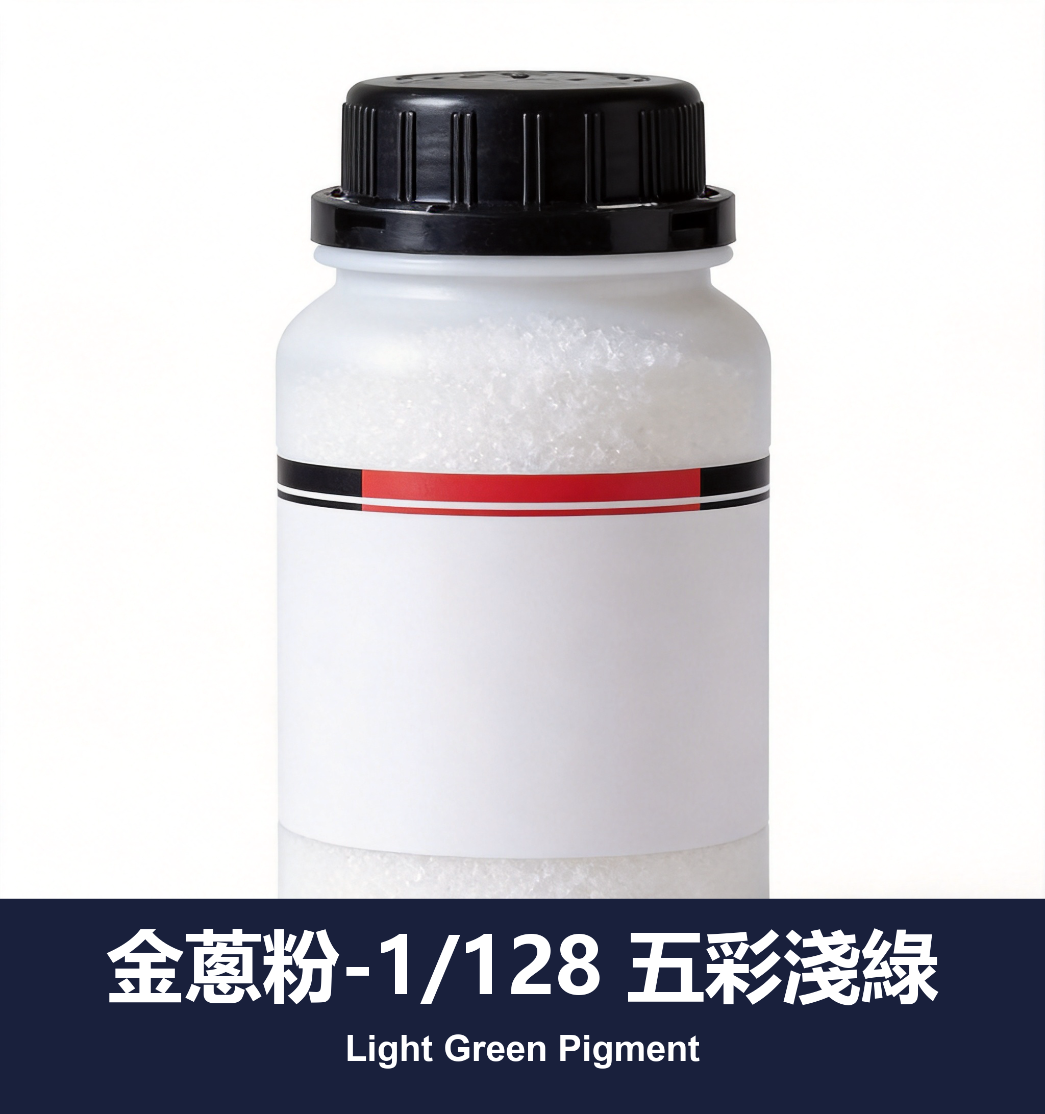 execute_script 成功：金蔥粉-1/128 五彩淺綠