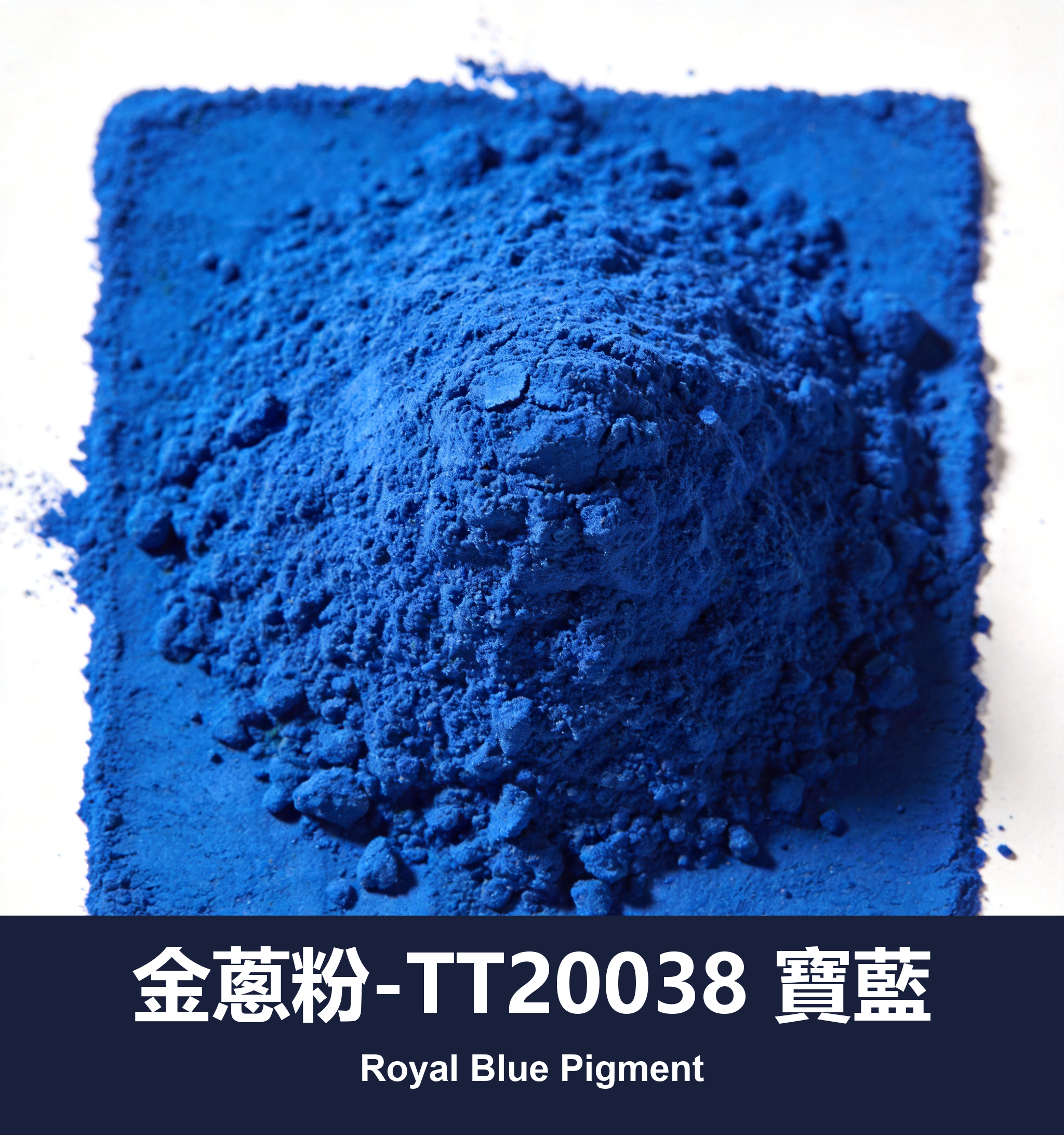 execute_script 成功：金蔥粉-TT20038 寶藍