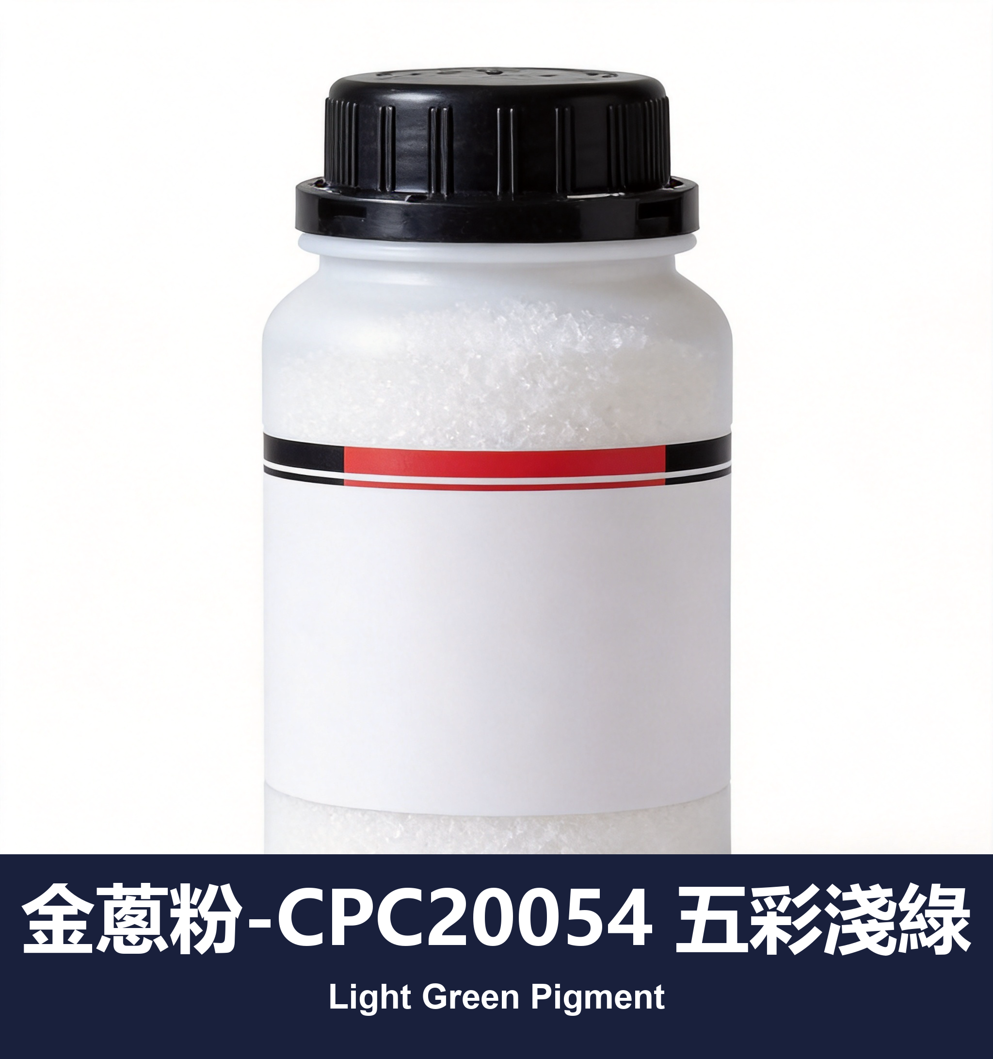 execute_script 成功：金蔥粉-CPC20054 五彩淺綠