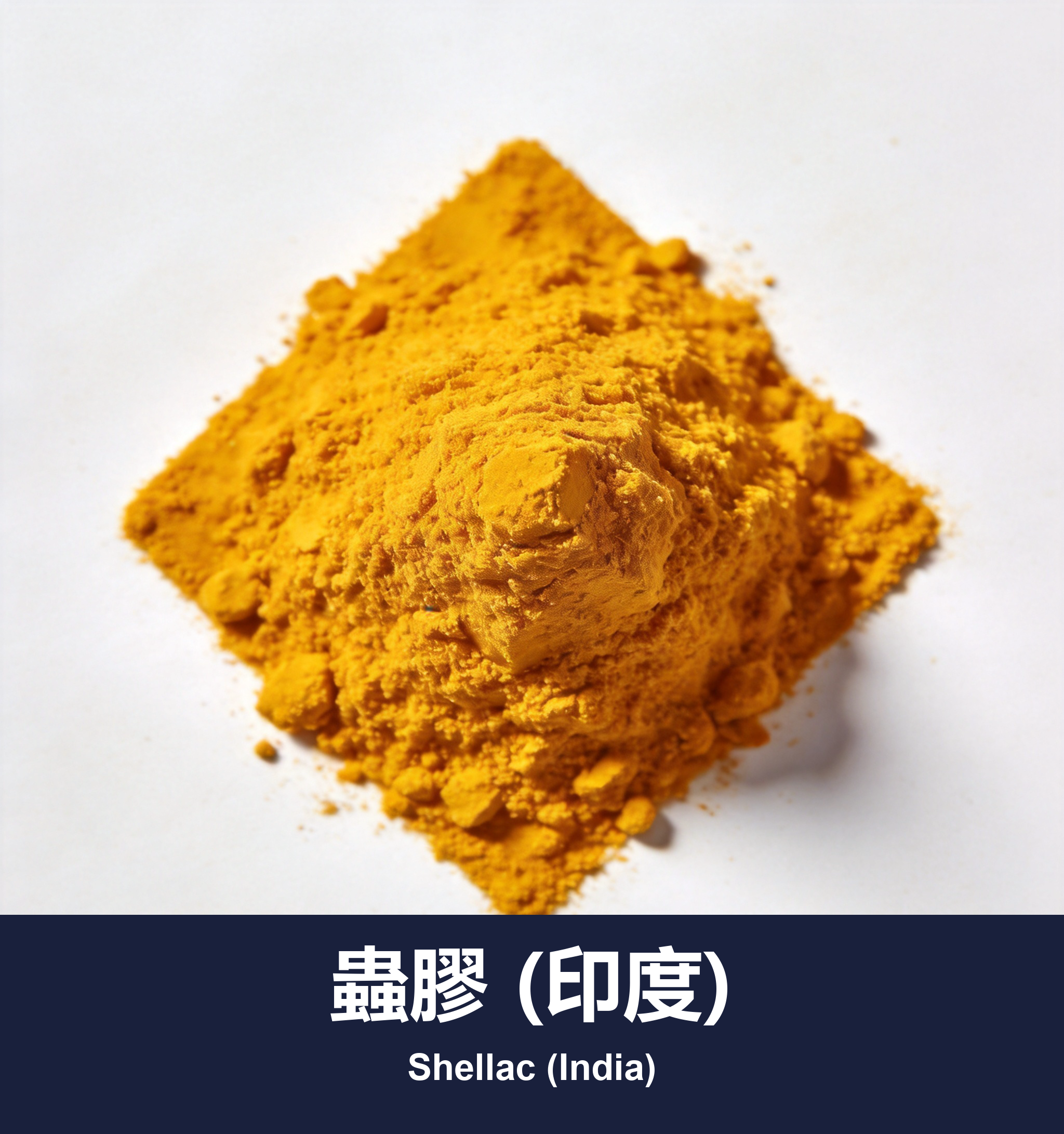 蟲膠 (印度)
