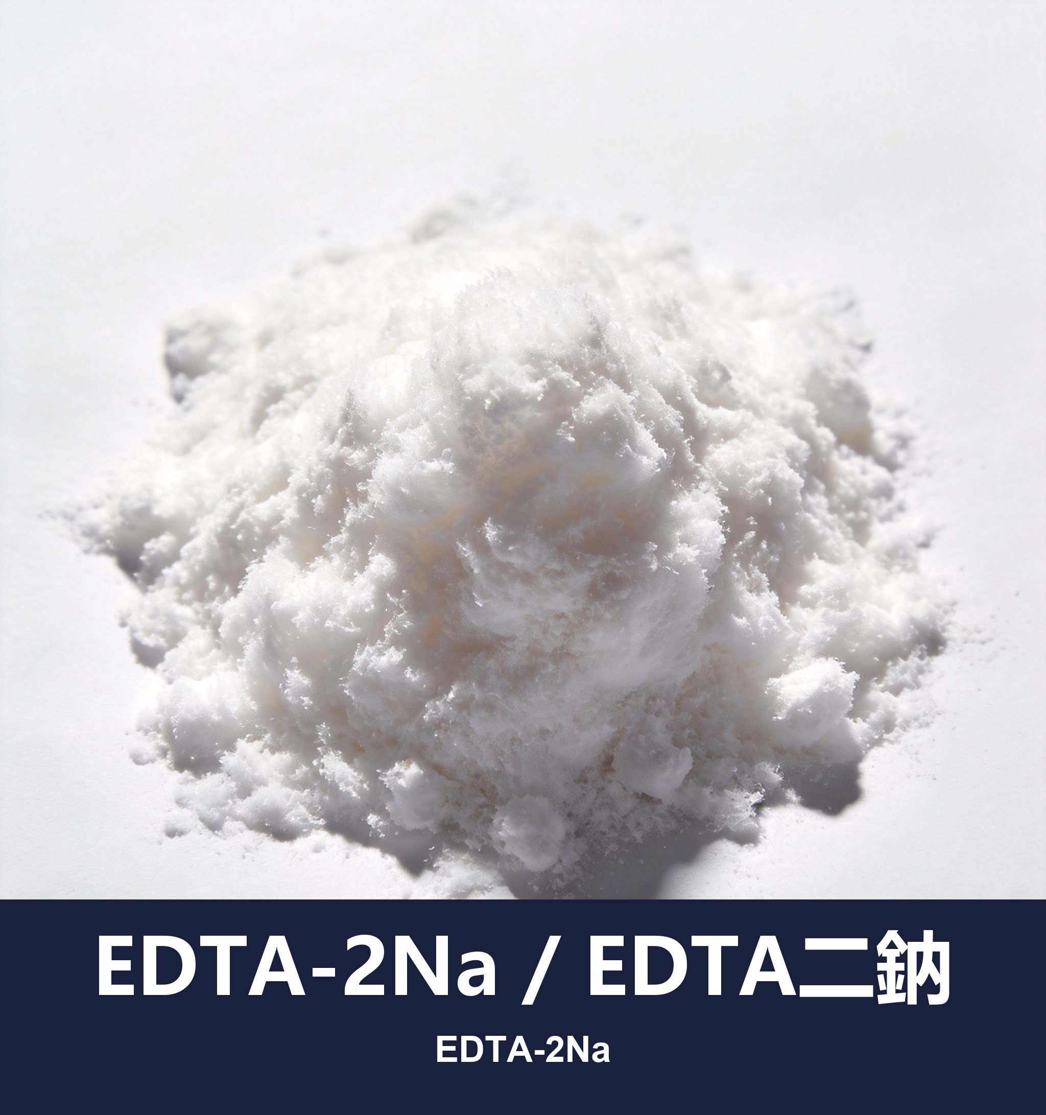 execute_script 成功：EDTA-2Na / EDTA二鈉