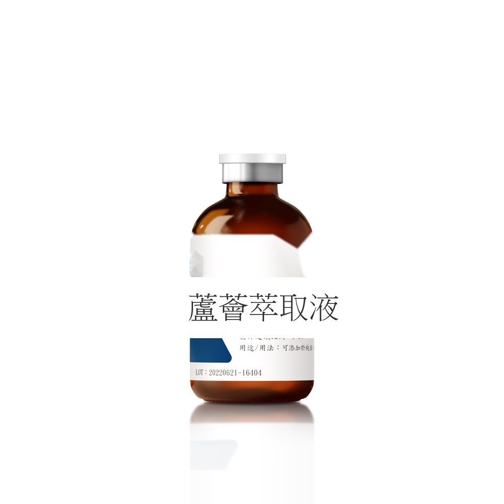 execute_script 成功：蘆薈萃取液