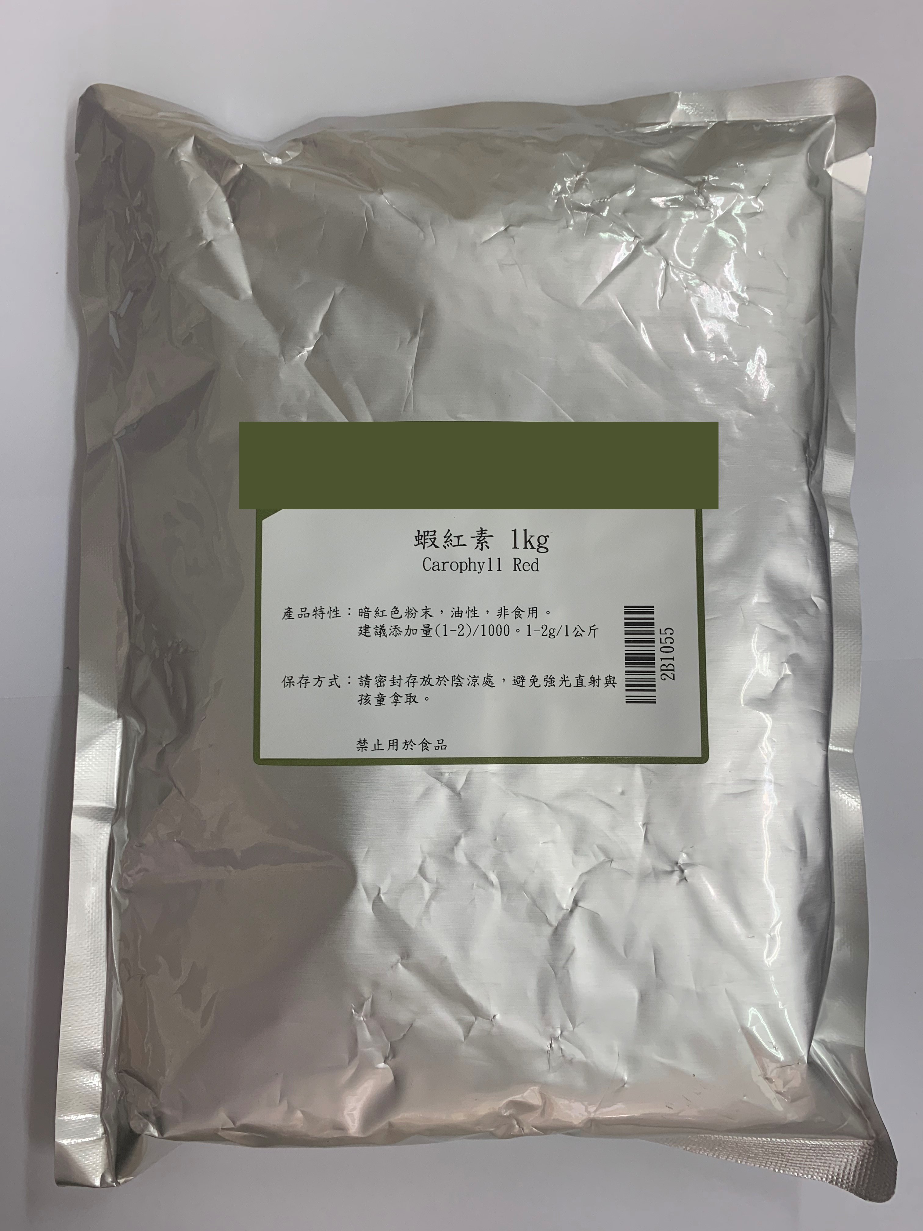 蝦紅素