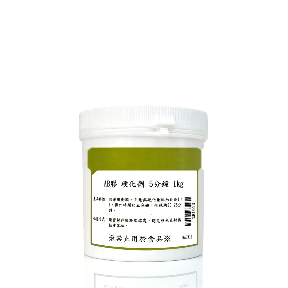 AB膠 5分鐘