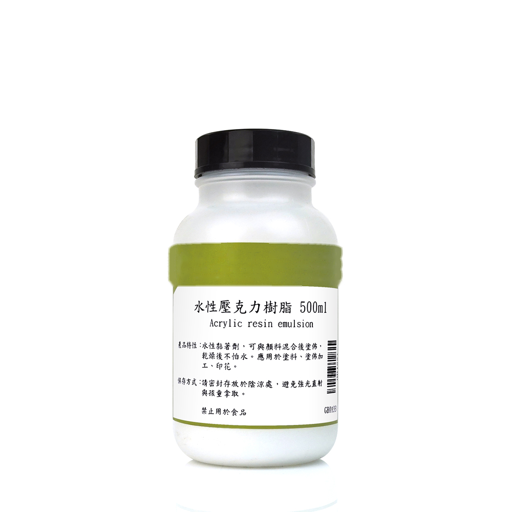 水性壓克力樹脂