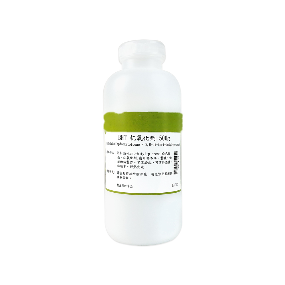 BHT 抗氧化劑