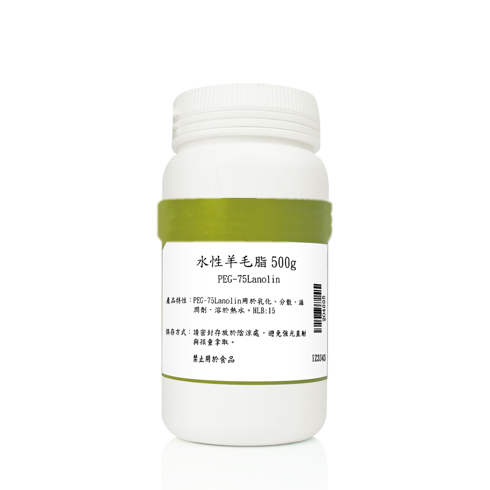 水性羊毛脂