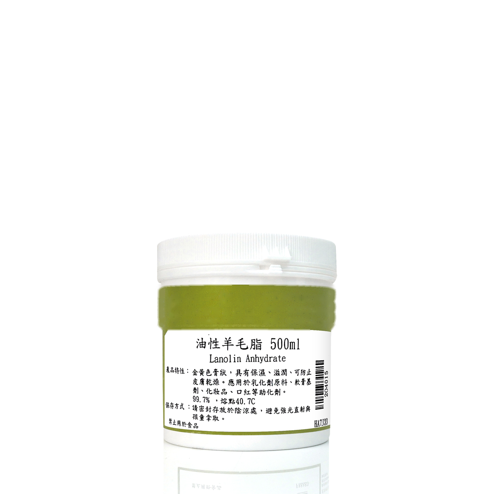 油性羊毛脂