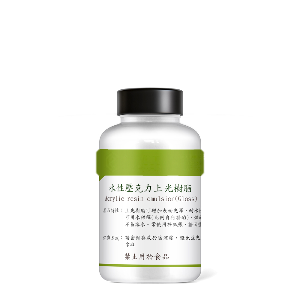 水性壓克力上光樹脂