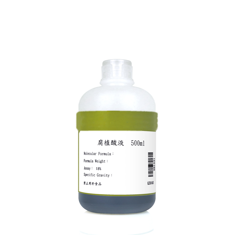 腐植酸液