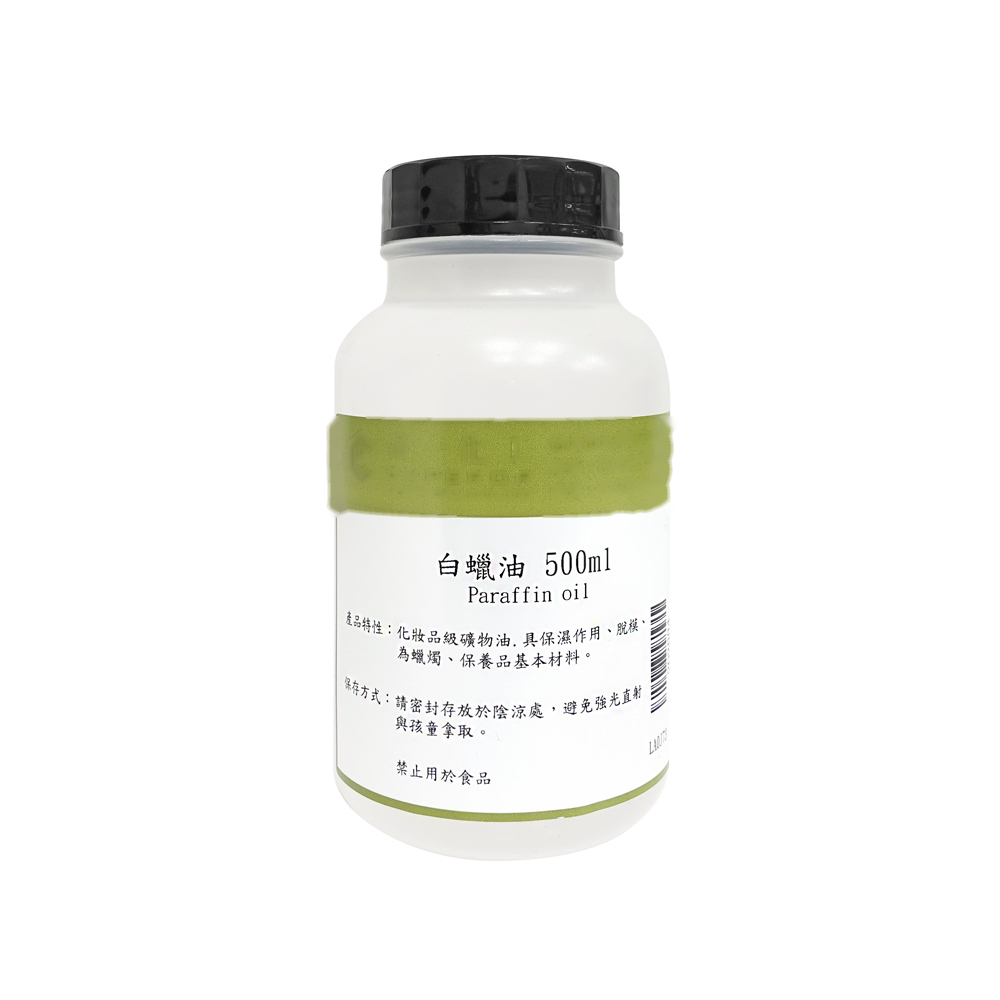 白蠟油 #150