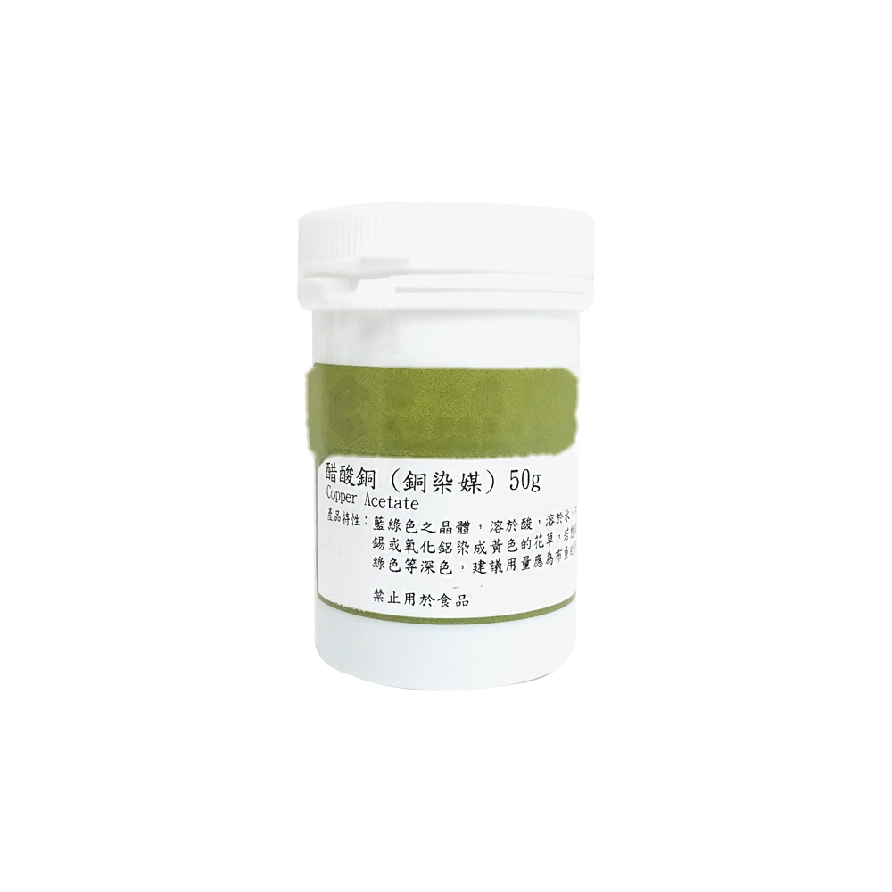 醋酸銅 (鹼式)