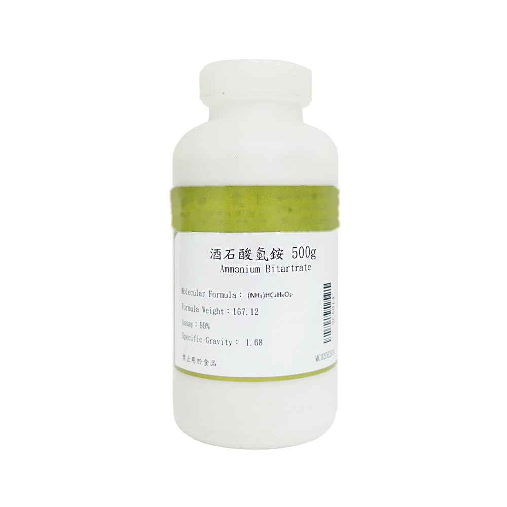 酒石酸