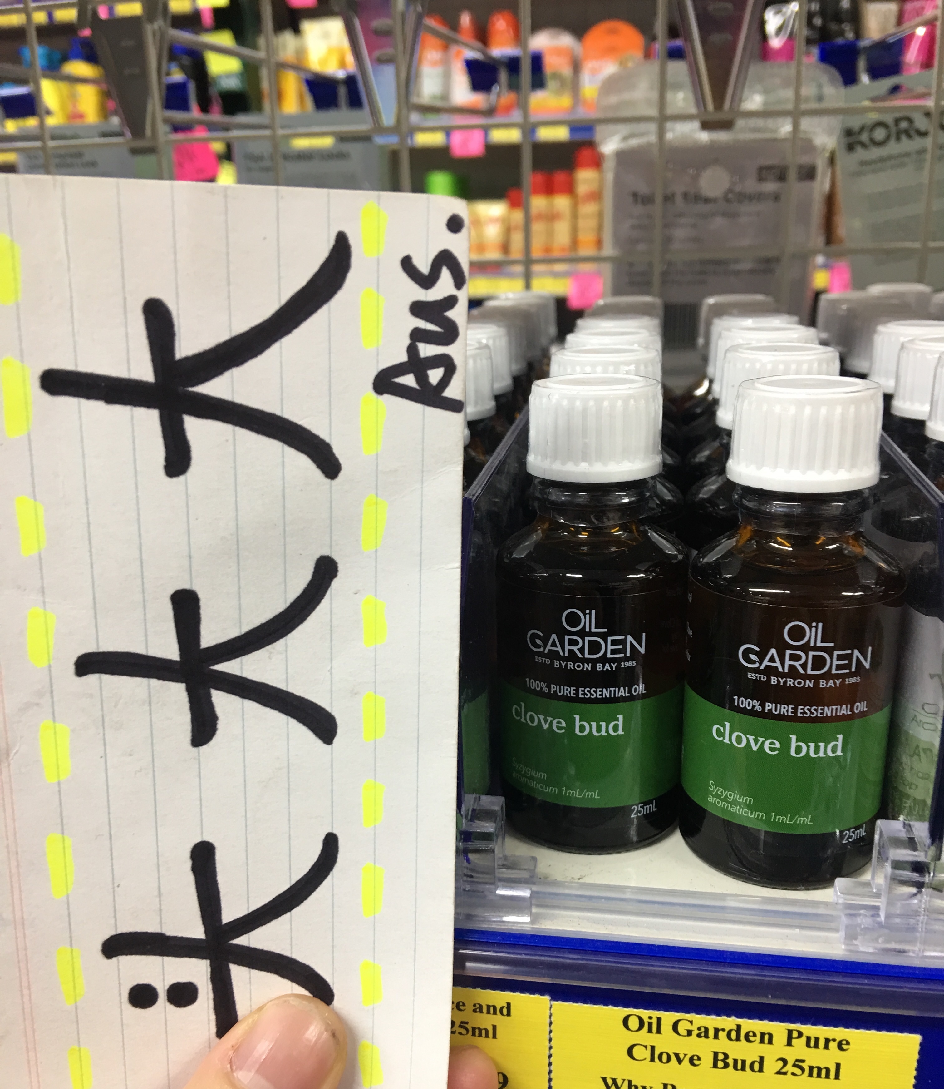 丁香       CLOVE OIL