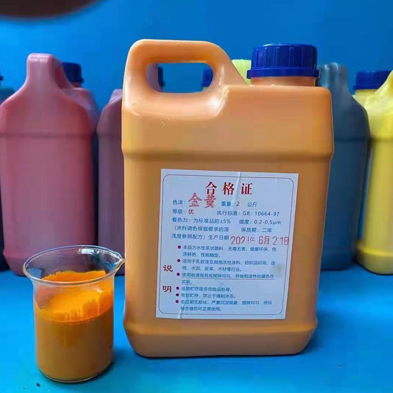 水性金黃色母